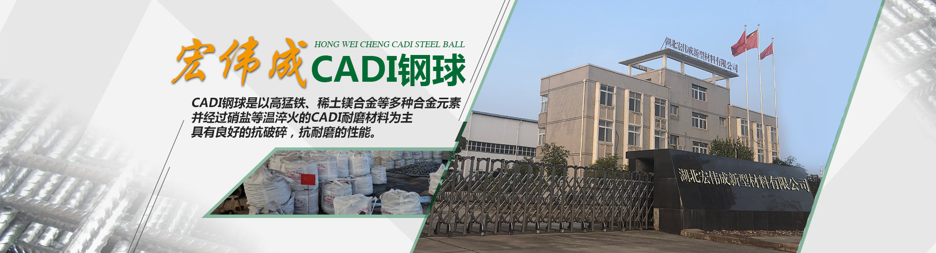 CADI鋼球